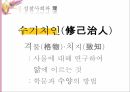 공동체 정신성찰사회란공동체 정신 7페이지