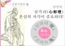 공동체 정신성찰사회란공동체 정신 8페이지