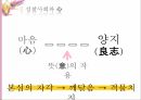공동체 정신성찰사회란공동체 정신 9페이지