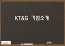 KT&G 기업분석KT&G 마케팅KT&G 브랜드마케팅KT&G 서비스마케팅글로벌경영사례분석 3페이지