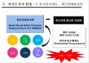 남아공 진출남아공 경제외국인 투자 환경투자유치제도흑인경제육성책남아공 광산업 현황 8페이지