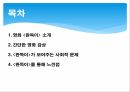 다문화가정영화 완득이영화완득이 소개등장인물 소개 2페이지