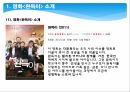 다문화가정영화 완득이영화완득이 소개등장인물 소개 3페이지