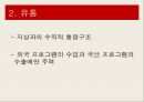 매체의 환경변화유료방송의 종류유통과 소비과정 15페이지