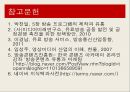 매체의 환경변화유료방송의 종류유통과 소비과정 18페이지