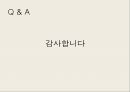 매체의 환경변화유료방송의 종류유통과 소비과정 19페이지