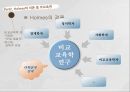 비교교육론비교교육학 11페이지