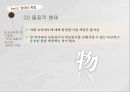 비교교육론비교교육학 14페이지