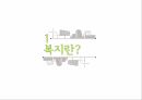 사회복지바우처 제도복지란바우처 사례바우처 제도사회보장제도미국의 바우처 제도 3페이지