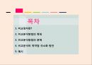 비교정부분상관관계분석이란치론비교정치란비교분석방법의 특징 2페이지