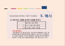 비교정부분상관관계분석이란치론비교정치란비교분석방법의 특징 16페이지