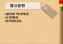 노비 노예노예란노예의 발생기원고대노예제 10페이지