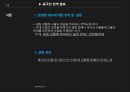 무역위원회국내산업 피해외국의 반덤핑반덤핑 제도덤핑 제도 5페이지