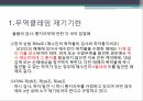 무역클레임수량결정방법수량의 결정 4페이지