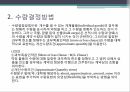 무역클레임수량결정방법수량의 결정 5페이지