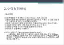 무역클레임수량결정방법수량의 결정 7페이지