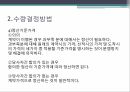 무역클레임수량결정방법수량의 결정 8페이지