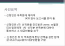 무역클레임수량결정방법수량의 결정 12페이지