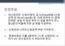 무역클레임수량결정방법수량의 결정 15페이지