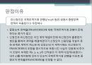 무역클레임수량결정방법수량의 결정 20페이지