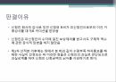 무역클레임수량결정방법수량의 결정 21페이지
