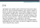 무역클레임수량결정방법수량의 결정 22페이지