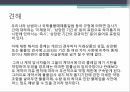 무역클레임수량결정방법수량의 결정 24페이지