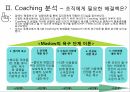 리더십특강상사분석행동이론과업지향형욕구 단계 이론차상위 리더변혁적 리더십 6페이지