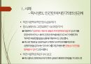 성적 자기결정권성과법률 3페이지
