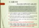 성적 자기결정권성과법률 7페이지