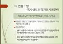 성적 자기결정권성과법률 8페이지