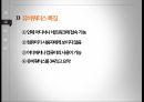 유비쿼터스유비쿼터스 의의유비쿼터스 특징유비쿼터스 역사RFIDRFID활용사례 4페이지