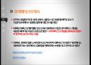 유비쿼터스유비쿼터스 의의유비쿼터스 특징유비쿼터스 역사RFIDRFID활용사례 5페이지