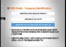 유비쿼터스유비쿼터스 의의유비쿼터스 특징유비쿼터스 역사RFIDRFID활용사례 10페이지