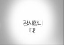 유비쿼터스유비쿼터스 의의유비쿼터스 특징유비쿼터스 역사RFIDRFID활용사례 16페이지
