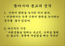 유교순자성악설신유학성리학이기론공자논어와 사서오경맹자 3페이지