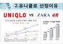 유니클로 분석유니클로의 소개유니클로 선정이유경쟁사 분석SWOTSTP분석 4페이지