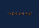 성공한 리더실패한 리더MBTI 유형 분석AB 유형 분석맥클리 랜드의 이론 2페이지