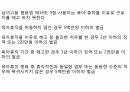 여성의 인권여성인권운동여성운동의 도약여성의 가정가정폭력범죄한국 여성인권 21페이지