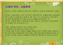 아동학대아동폭력아동학대란신체적 학대계모아동학대아동학대의 위험요인 3페이지