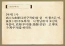 율곡 이이성리학자고산구곡가 2페이지