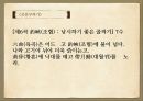 율곡 이이성리학자고산구곡가 6페이지