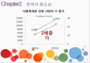 아동학대아동학대 사망자아동학대의 후유증아동학대 의심 신고아동학대의 원인 4페이지
