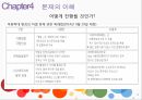 아동학대아동학대 사망자아동학대의 후유증아동학대 의심 신고아동학대의 원인 13페이지