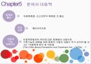 아동학대아동학대 사망자아동학대의 후유증아동학대 의심 신고아동학대의 원인 14페이지