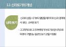 신라 가야 토기신라 토기신라토기의 개념가야 토기 4페이지