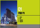 롯데호텔 서울 ( LOTTE HOTEL SEOUL  ) 3페이지