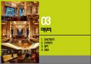 롯데호텔 서울 ( LOTTE HOTEL SEOUL  ) 47페이지