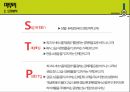 롯데호텔 서울 ( LOTTE HOTEL SEOUL  ) 49페이지