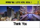 롯데호텔 서울 ( LOTTE HOTEL SEOUL  ) 52페이지
